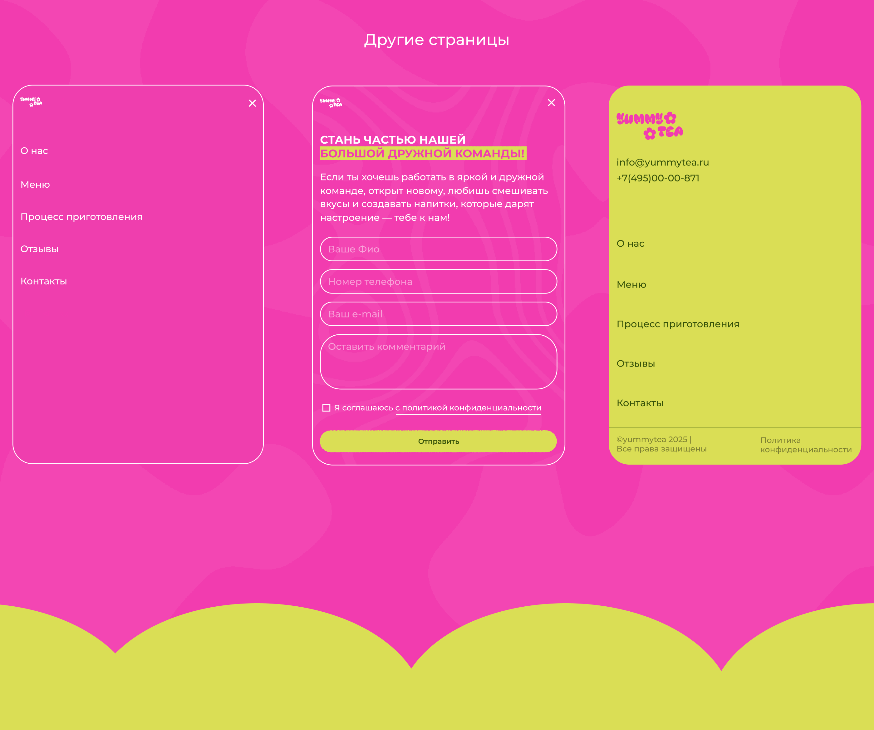 Дизайн концепция сайта сайта для бабл-ти бара Yummy tea — Изображение №15 — Интерфейсы на Dprofile