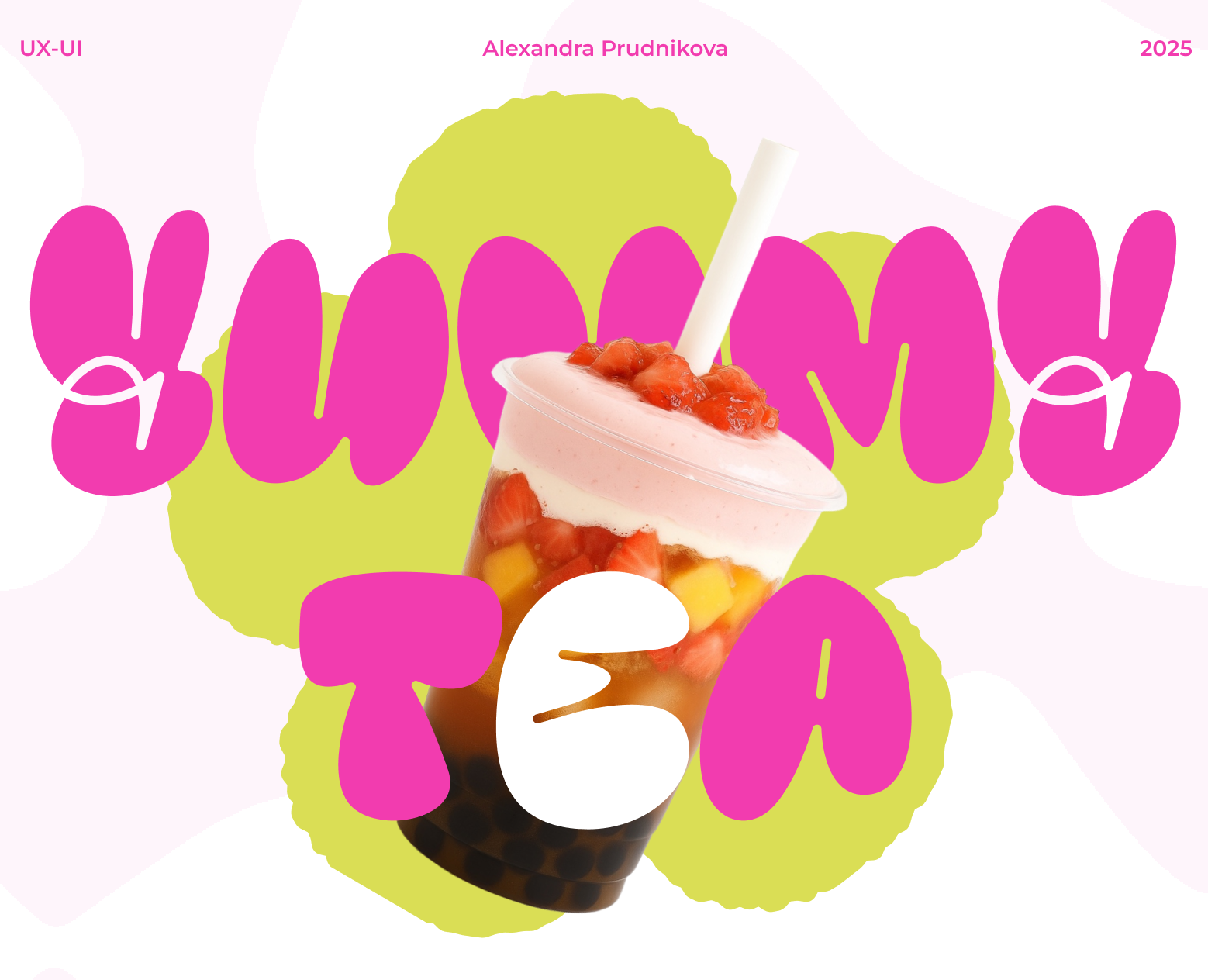 Дизайн концепция сайта сайта для бабл-ти бара Yummy tea — Интерфейсы на Dprofile