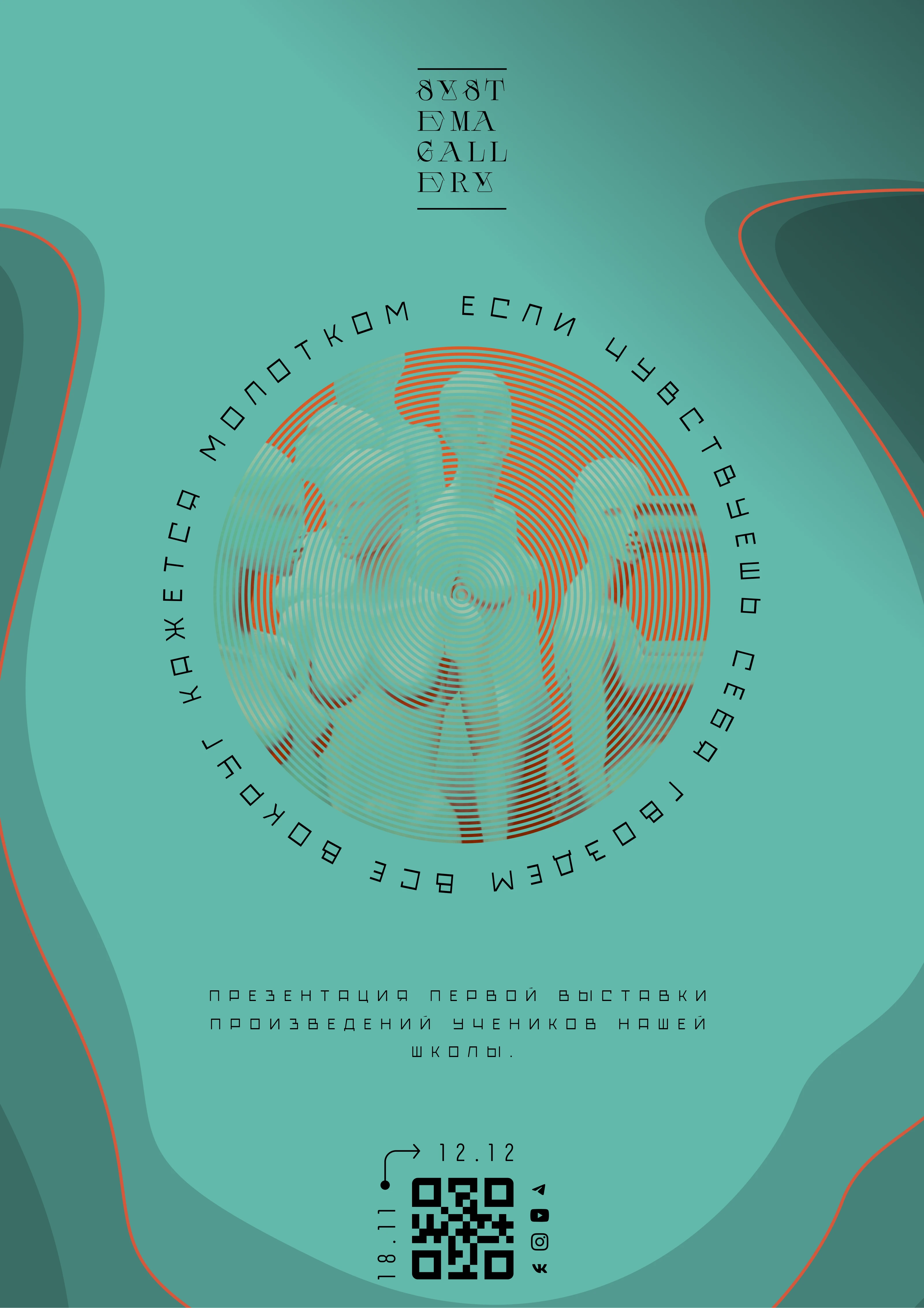 Баннер для галлереи — Изображение №1 — Графика, Маркетинг на Dprofile