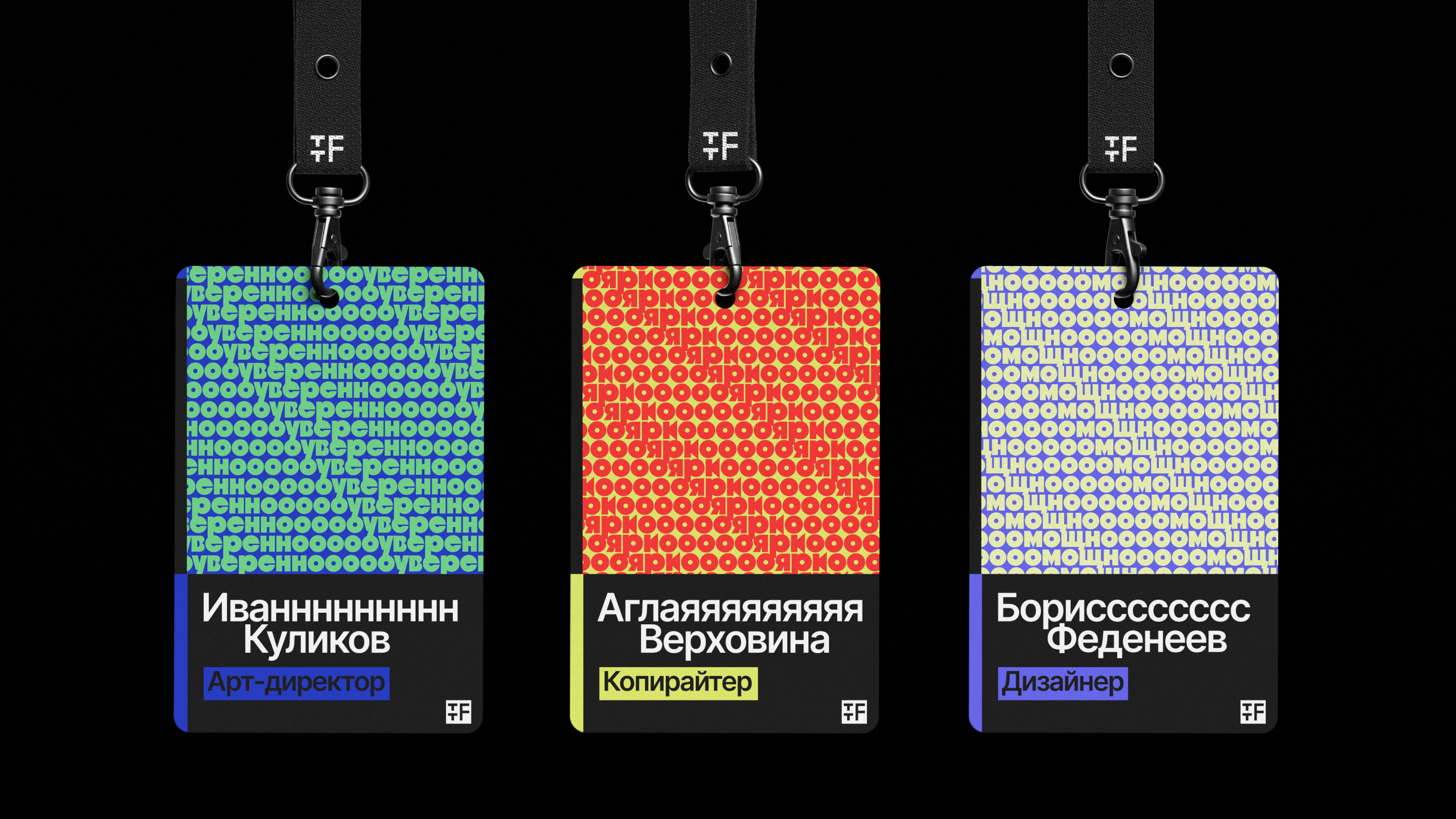 TTF Brand Identity — Изображение №8 — Брендинг на Dprofile