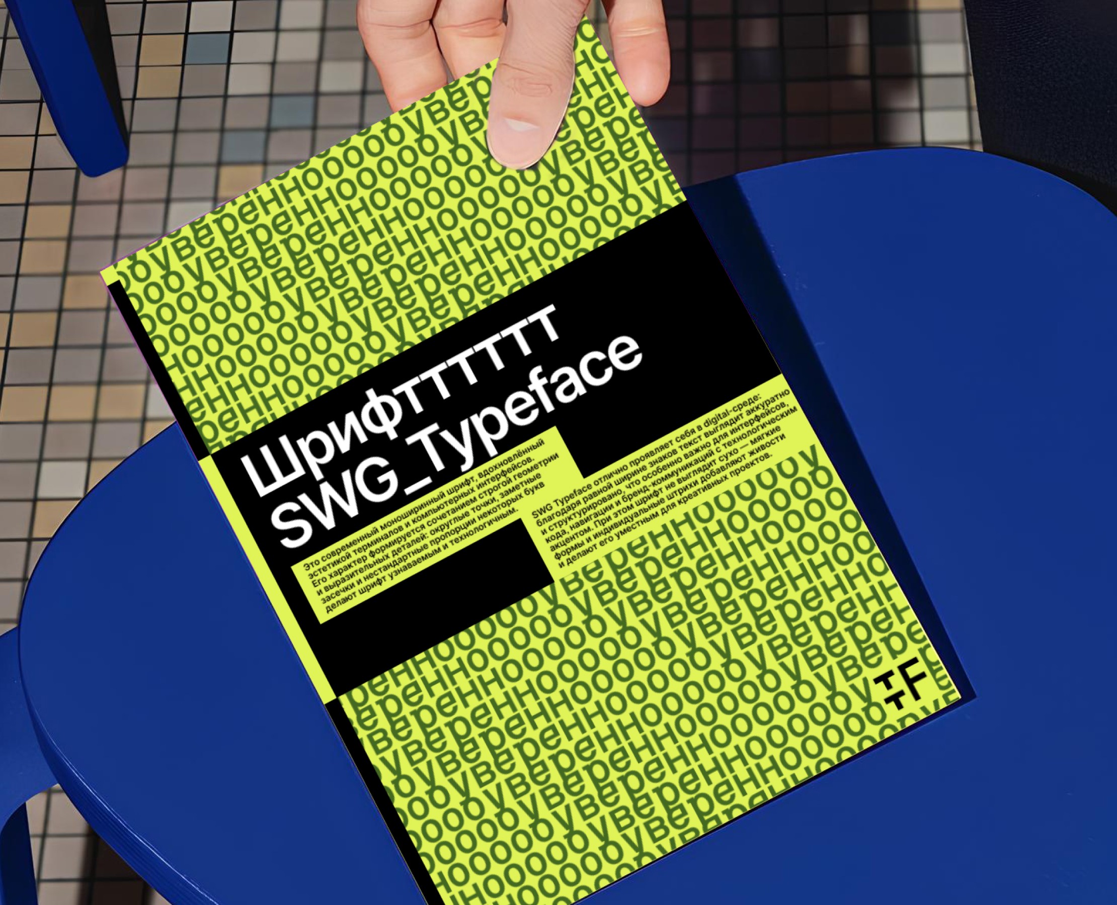 TTF Brand Identity — Брендинг на Dprofile