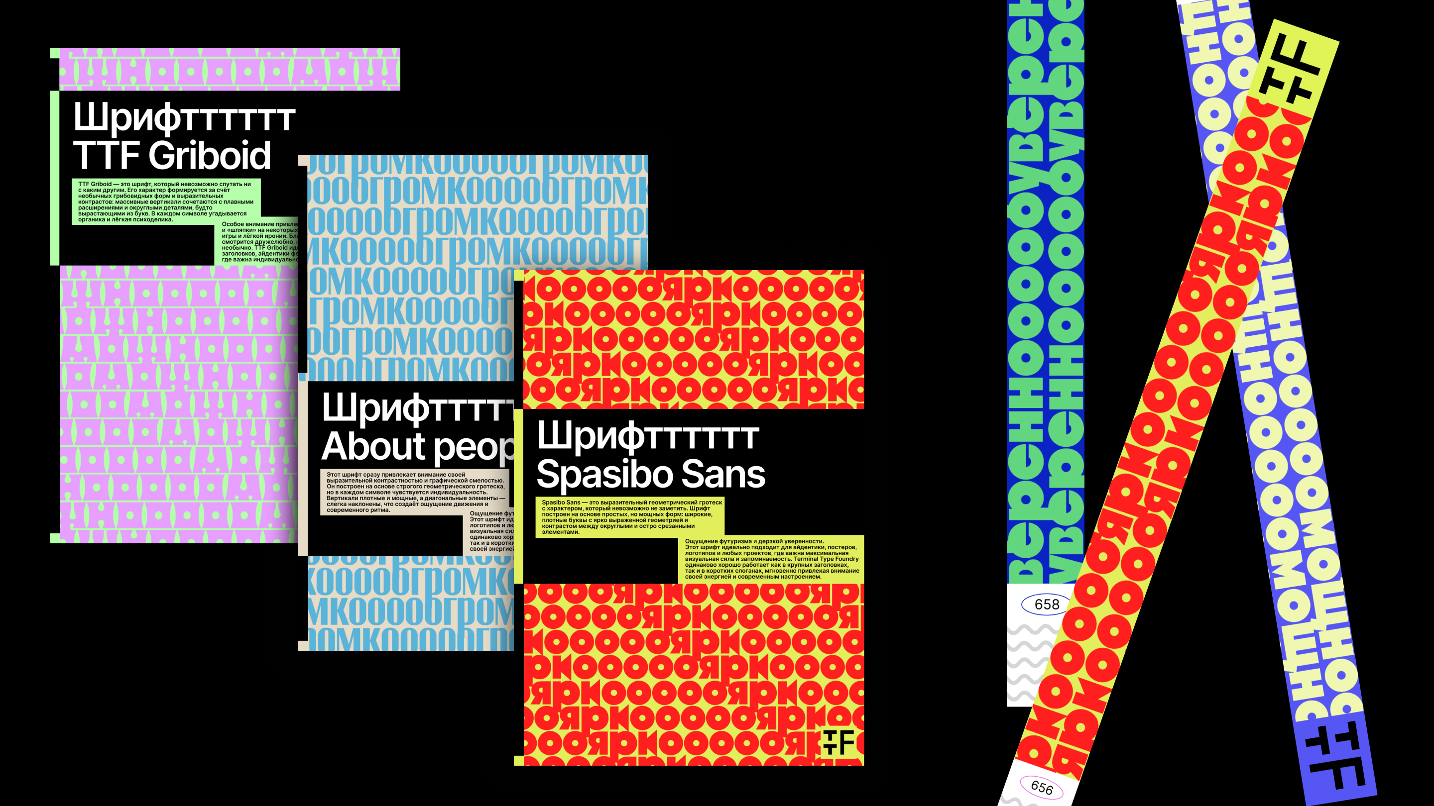 TTF Brand Identity — Изображение №10 — Брендинг на Dprofile