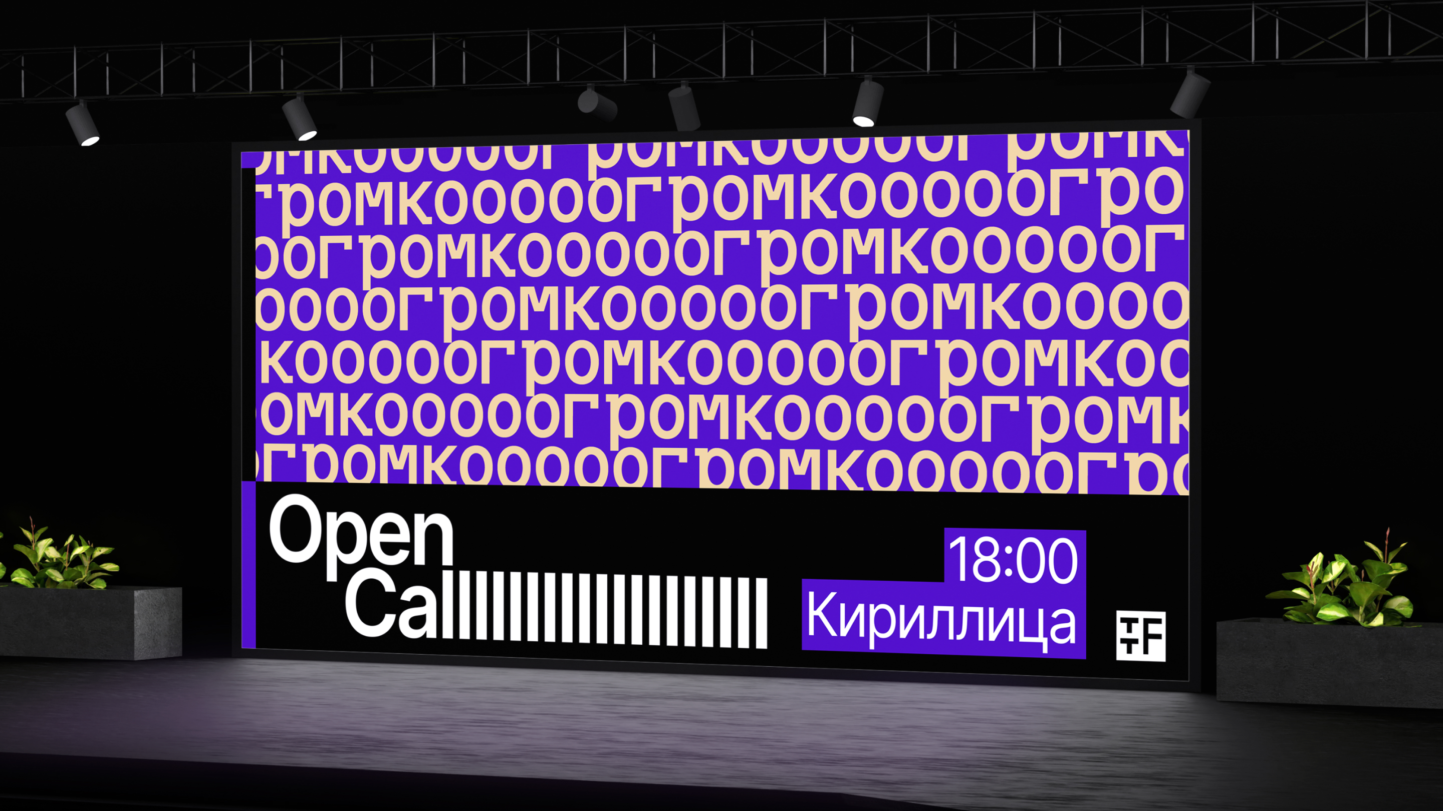 TTF Brand Identity — Изображение №4 — Брендинг на Dprofile