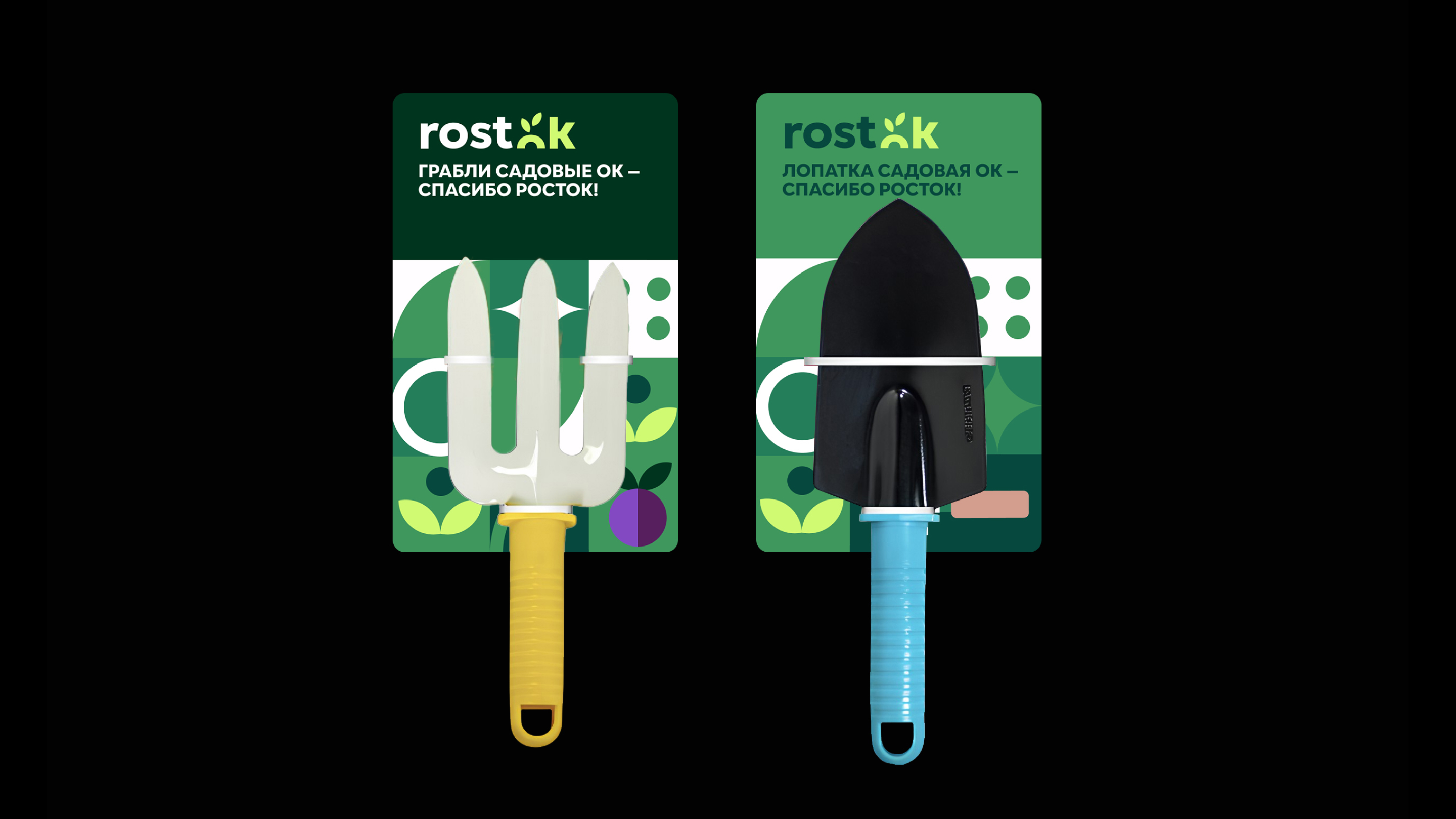 Rostok Brand Identity — Изображение №17 — Брендинг на Dprofile