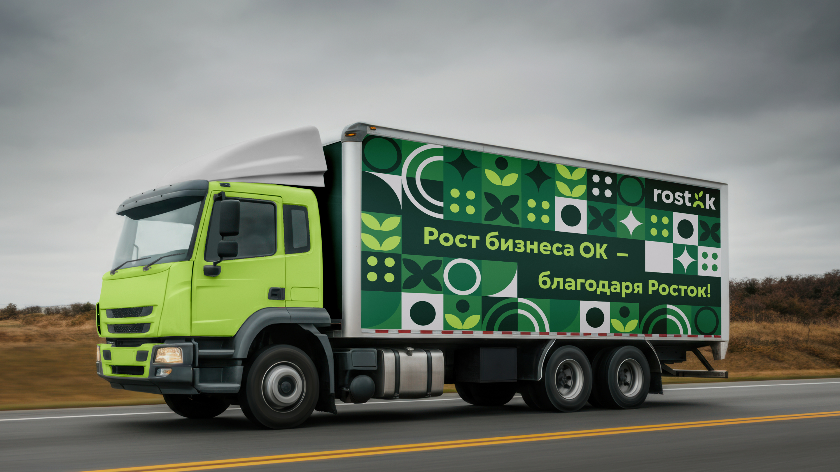 Rostok Brand Identity — Изображение №5 — Брендинг на Dprofile