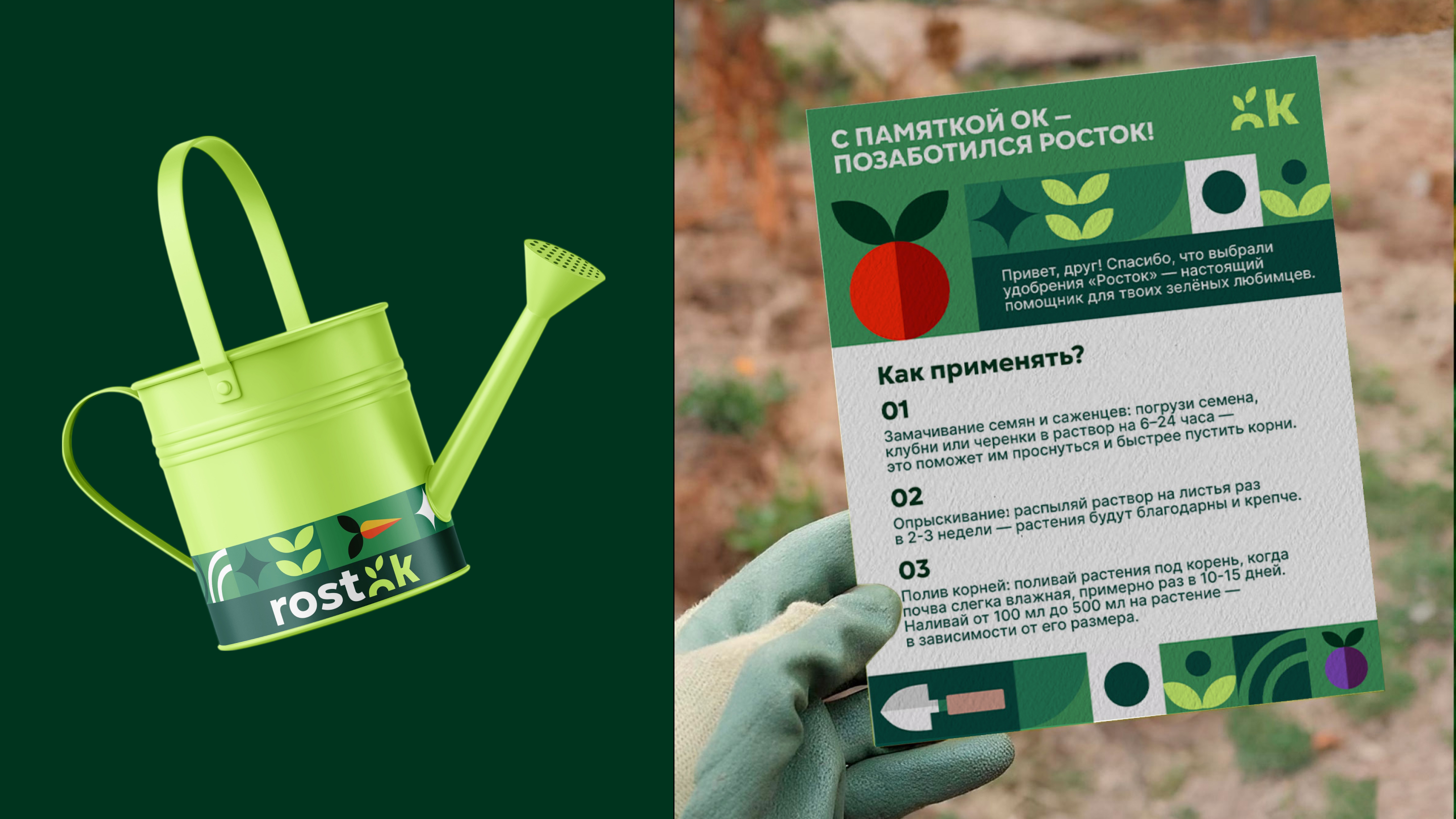 Rostok Brand Identity — Изображение №13 — Брендинг на Dprofile