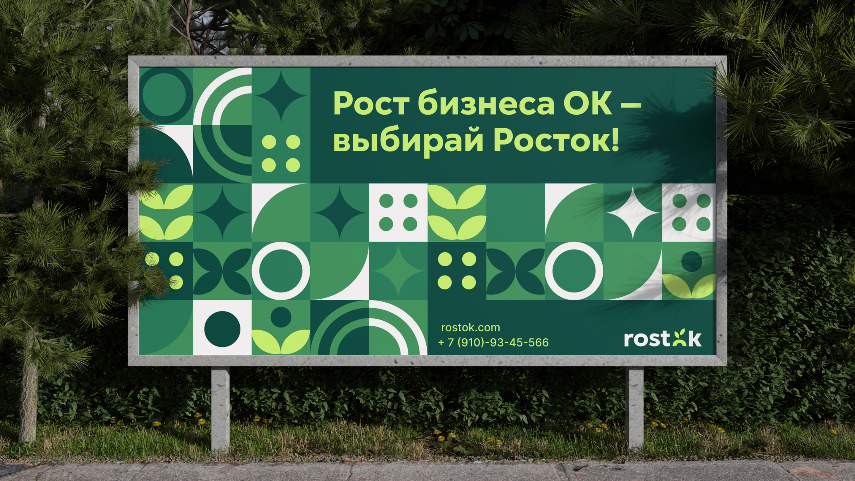 Rostok Brand Identity — Изображение №2 — Брендинг на Dprofile