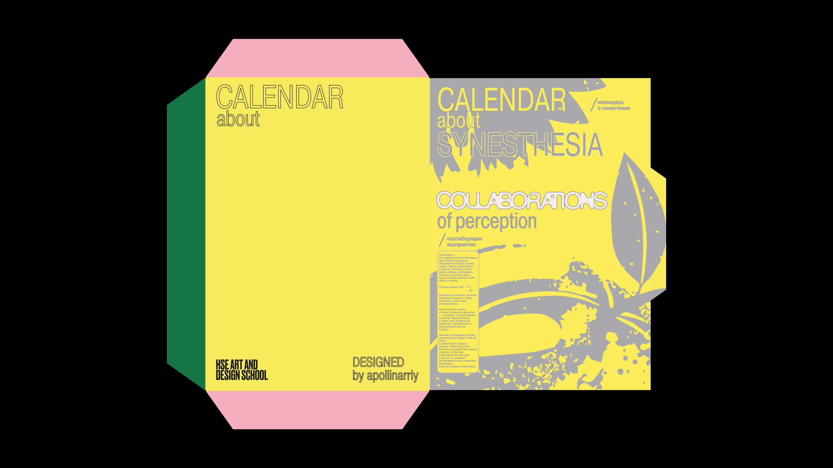 SYNESTHESIA CALENDAR 2025 — Изображение №4 — Брендинг, Графика на Dprofile