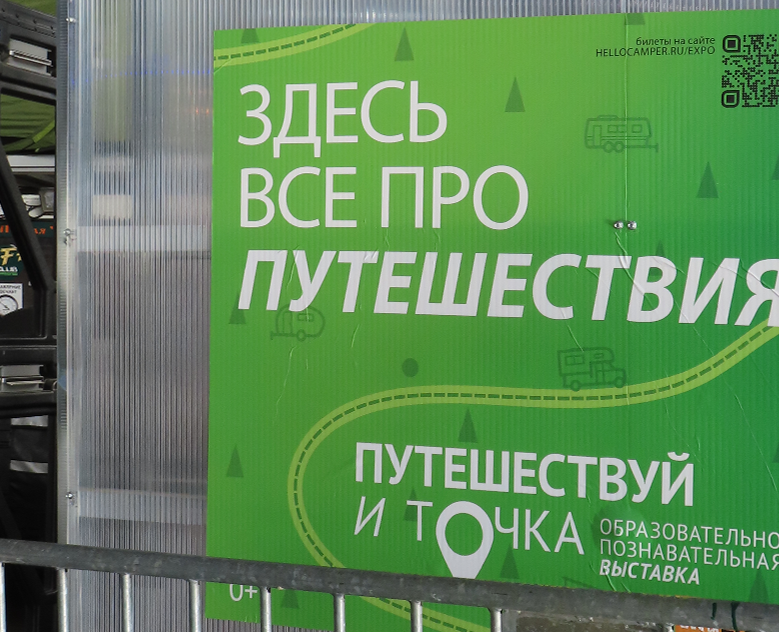 Афиша «Путешествуй и точка» в Севкабель Порт — Графика, Маркетинг на Dprofile