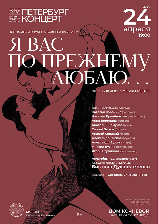 Постер. Иллюстрация / Poster. Illustration — Изображение №11 — Иллюстрация, Графика на Dprofile