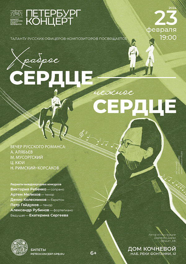 Постер. Иллюстрация / Poster. Illustration — Изображение №9 — Иллюстрация, Графика на Dprofile