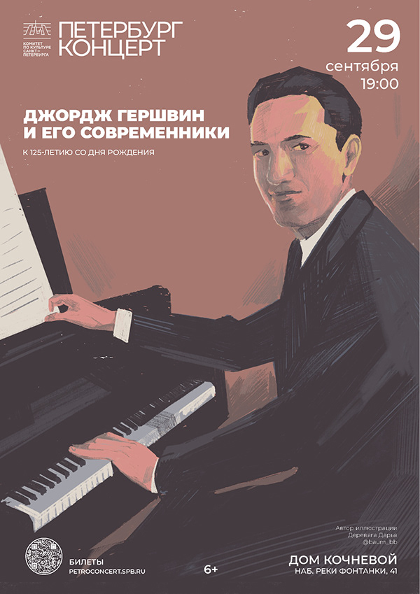 Постер. Иллюстрация / Poster. Illustration — Изображение №5 — Иллюстрация, Графика на Dprofile