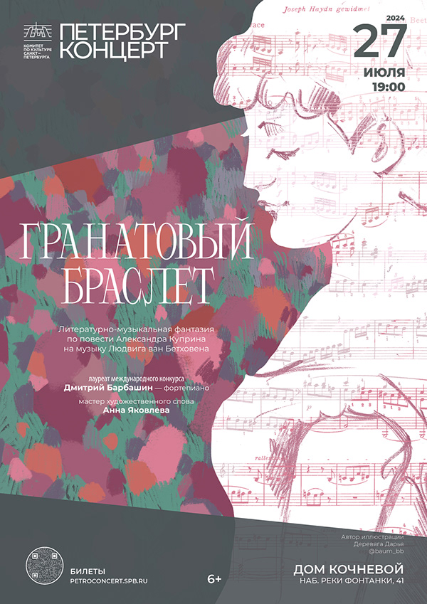 Постер. Иллюстрация / Poster. Illustration — Изображение №10 — Иллюстрация, Графика на Dprofile