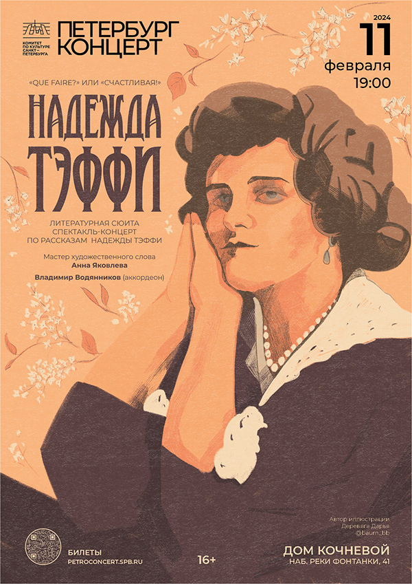 Постер. Иллюстрация / Poster. Illustration — Изображение №7 — Иллюстрация, Графика на Dprofile