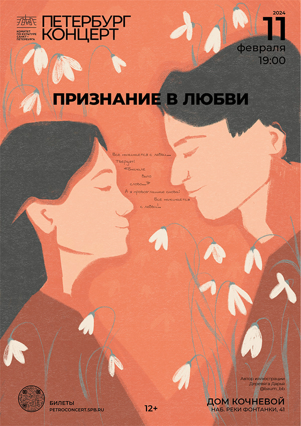 Постер. Иллюстрация / Poster. Illustration — Изображение №8 — Иллюстрация, Графика на Dprofile