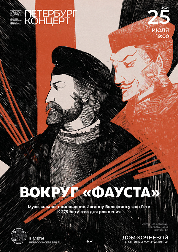 Постер. Иллюстрация / Poster. Illustration — Изображение №2 — Иллюстрация, Графика на Dprofile