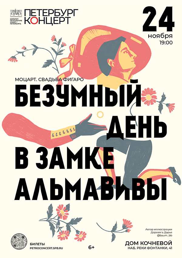 Постер. Иллюстрация / Poster. Illustration — Изображение №6 — Иллюстрация, Графика на Dprofile