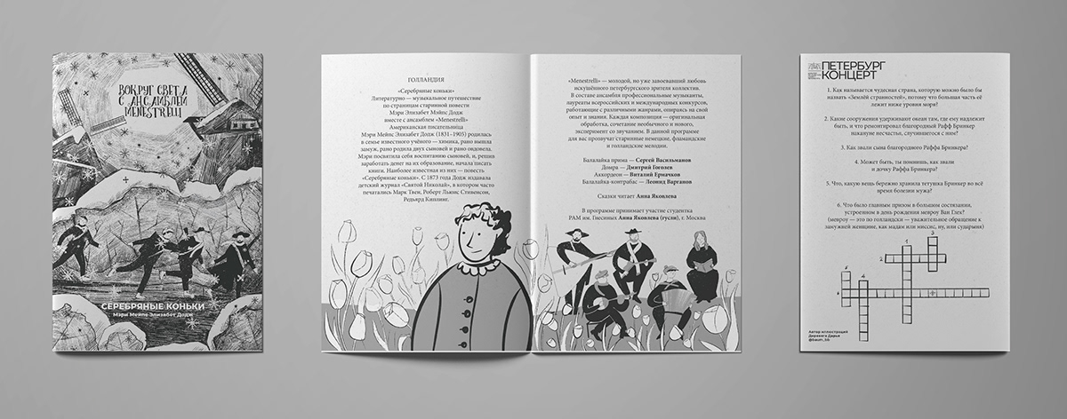 Афиши. Программки. Вокруг света с ансамблем МENESТRELLI — Изображение №15 — Иллюстрация, Графика на Dprofile