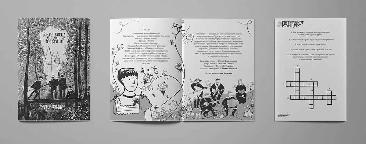Афиши. Программки. Вокруг света с ансамблем МENESТRELLI — Изображение №13 — Иллюстрация, Графика на Dprofile