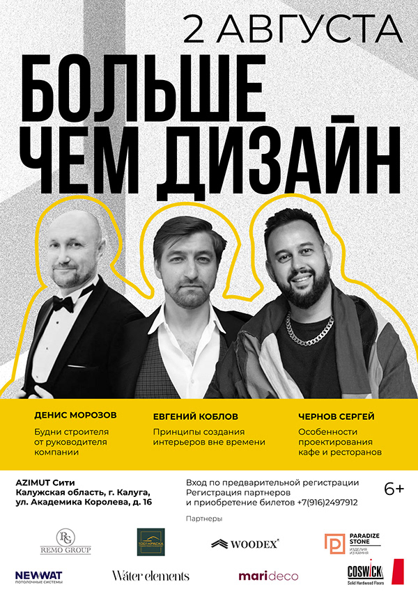 Афиши мероприятий — Изображение №23 — Графика, Маркетинг на Dprofile