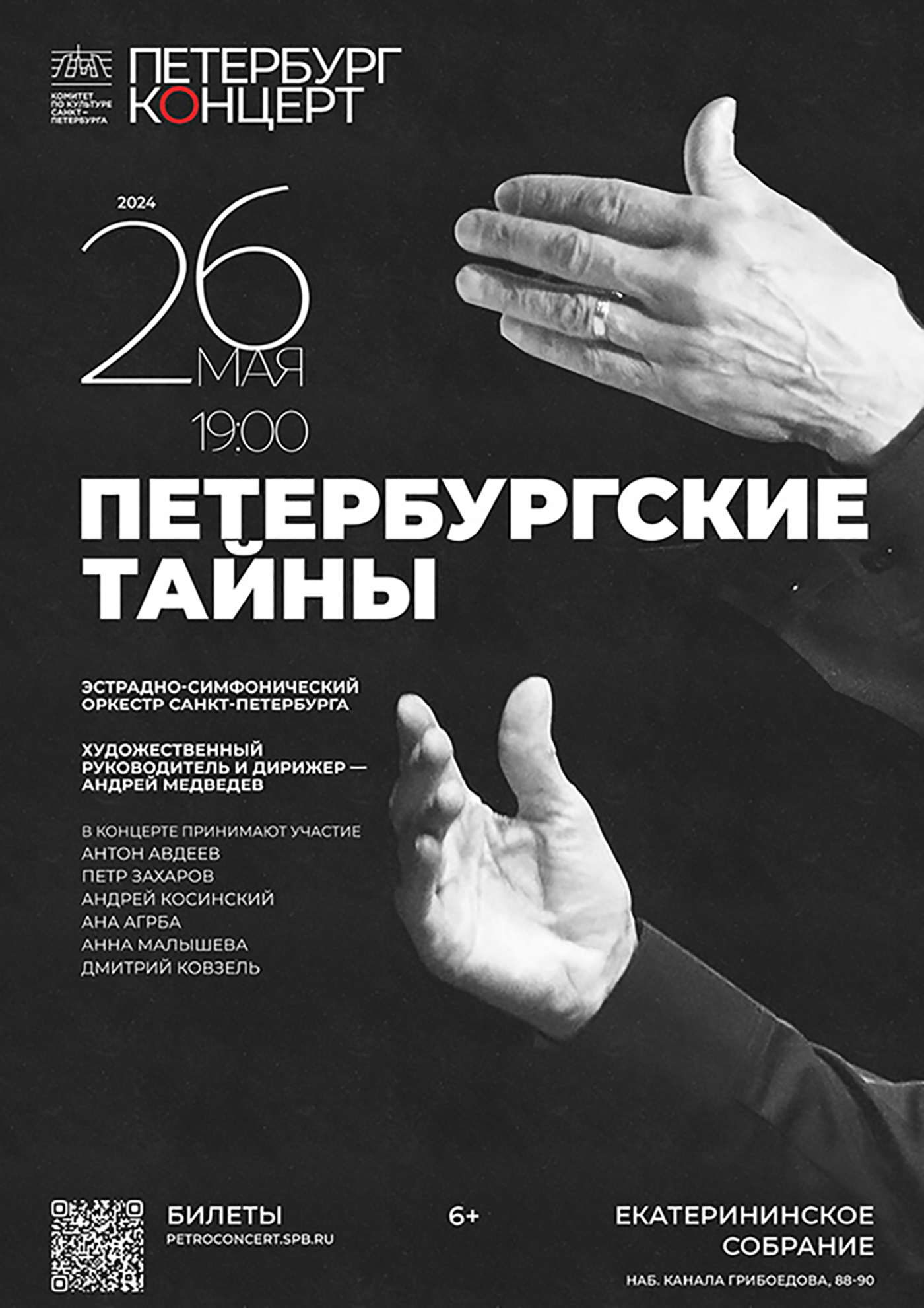 Афиши мероприятий — Изображение №25 — Графика, Маркетинг на Dprofile