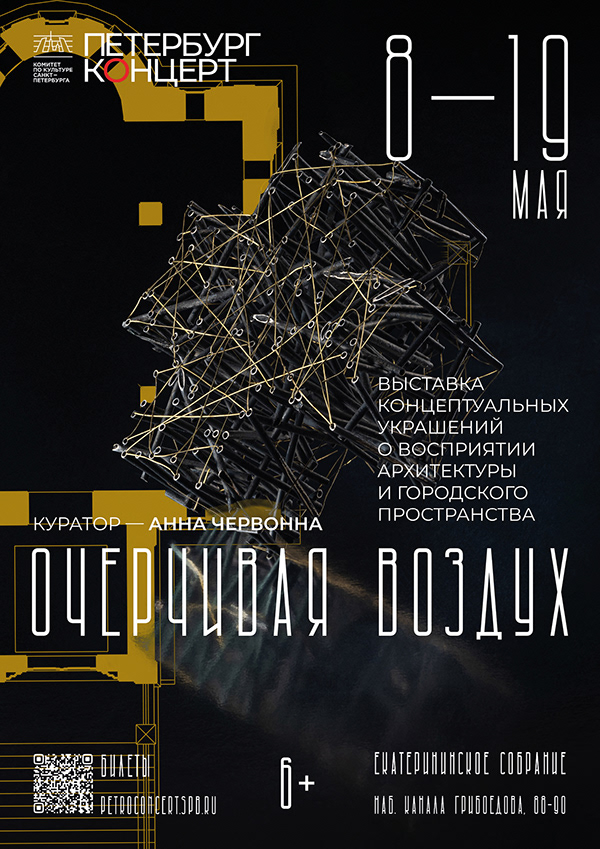 Афиши мероприятий — Изображение №19 — Графика, Маркетинг на Dprofile