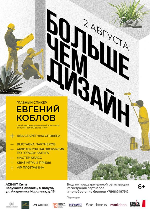 Афиши мероприятий — Изображение №2 — Графика, Маркетинг на Dprofile