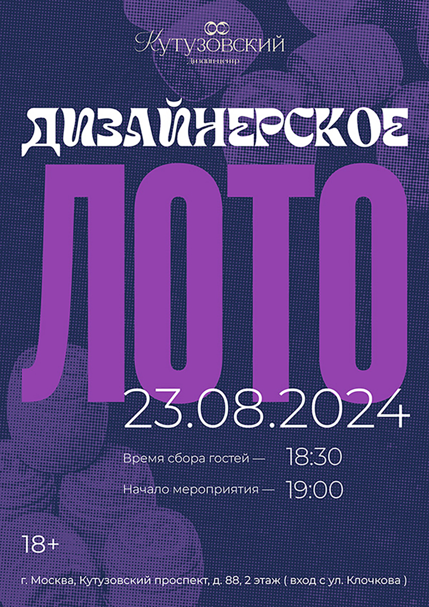 Афиши мероприятий — Изображение №3 — Графика, Маркетинг на Dprofile