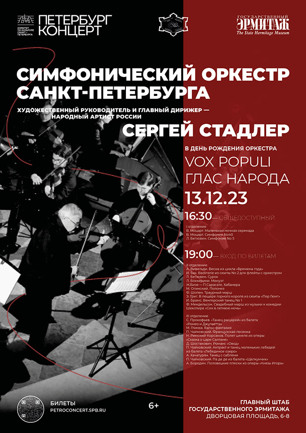 Афиши мероприятий — Изображение №14 — Графика, Маркетинг на Dprofile
