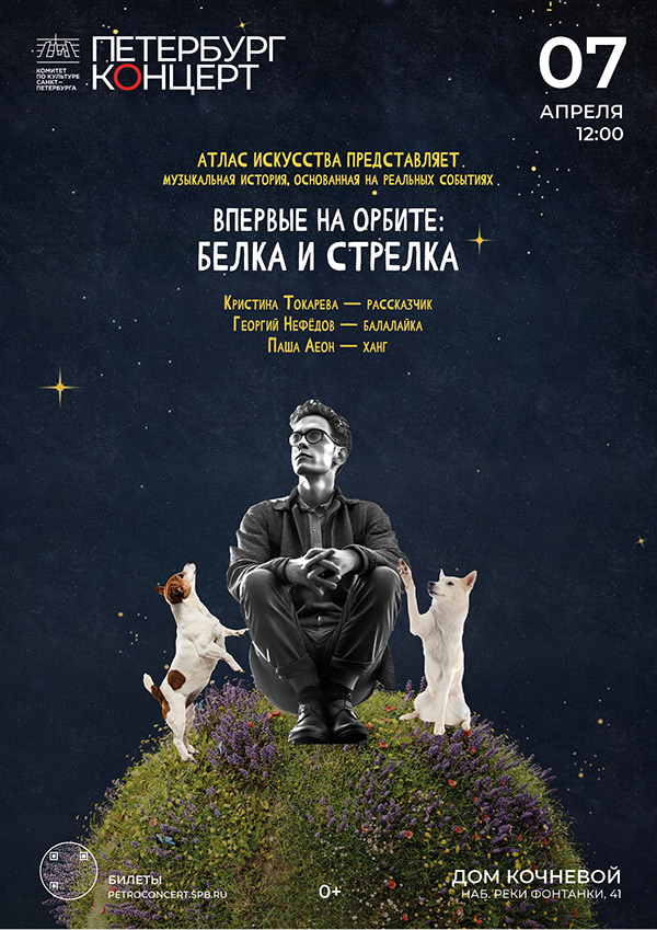 Афиши мероприятий — Изображение №18 — Графика, Маркетинг на Dprofile