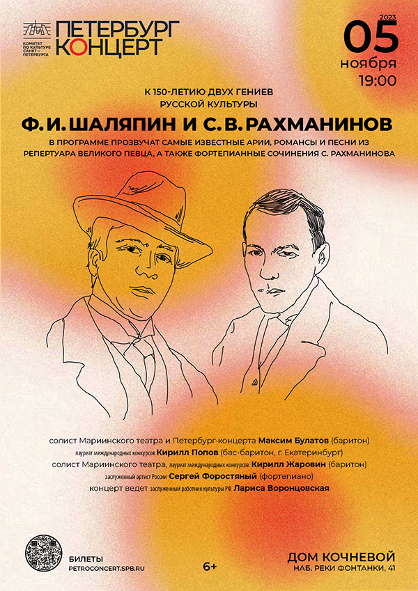 Афиши мероприятий — Изображение №7 — Графика, Маркетинг на Dprofile