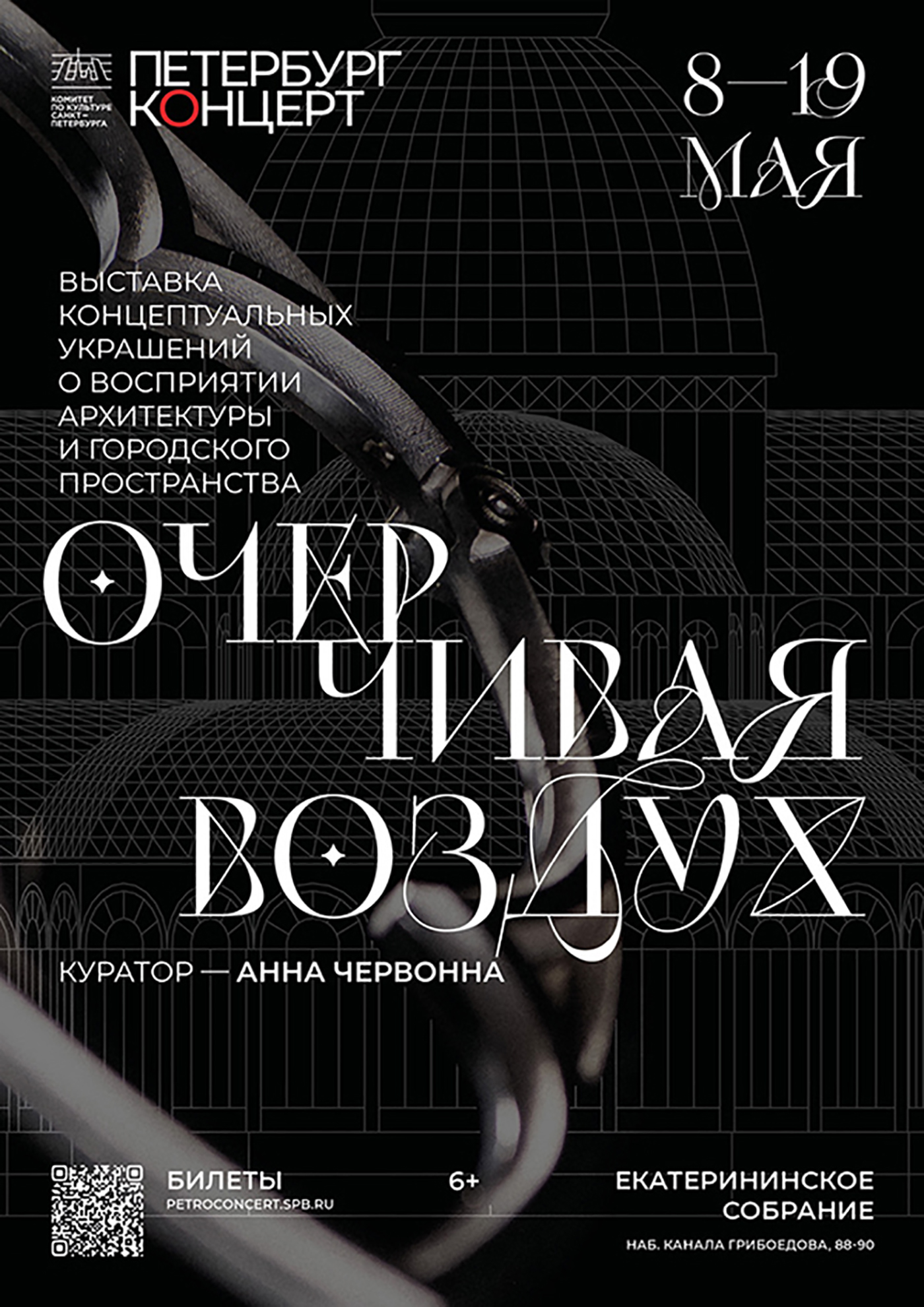 Афиши мероприятий — Изображение №20 — Графика, Маркетинг на Dprofile