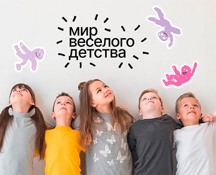 Брендинг для детского сада "Мир веселого творчества" — Брендинг на Dprofile