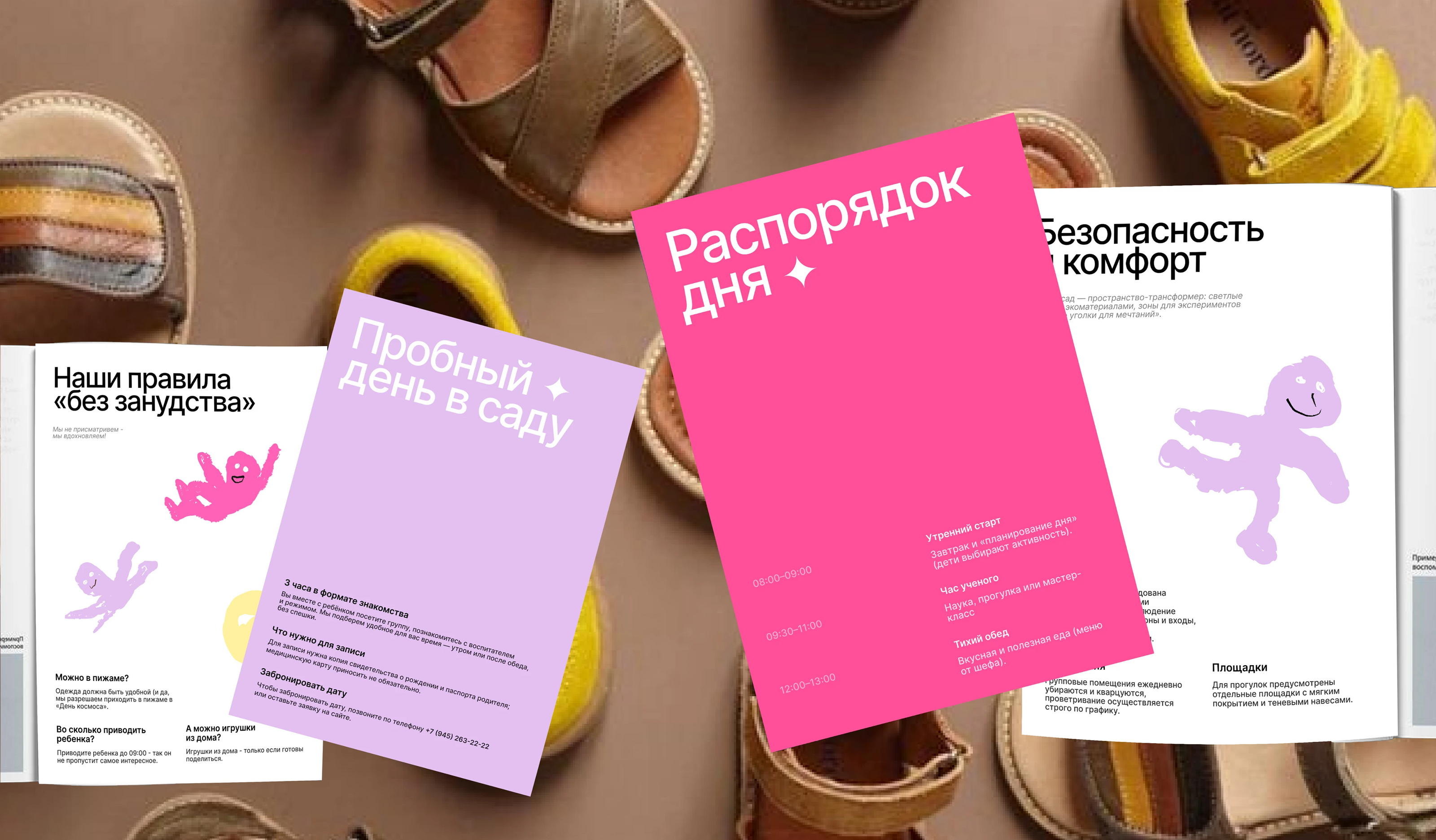 Брендинг для детского сада "Мир веселого творчества" — Изображение №7 — Брендинг на Dprofile