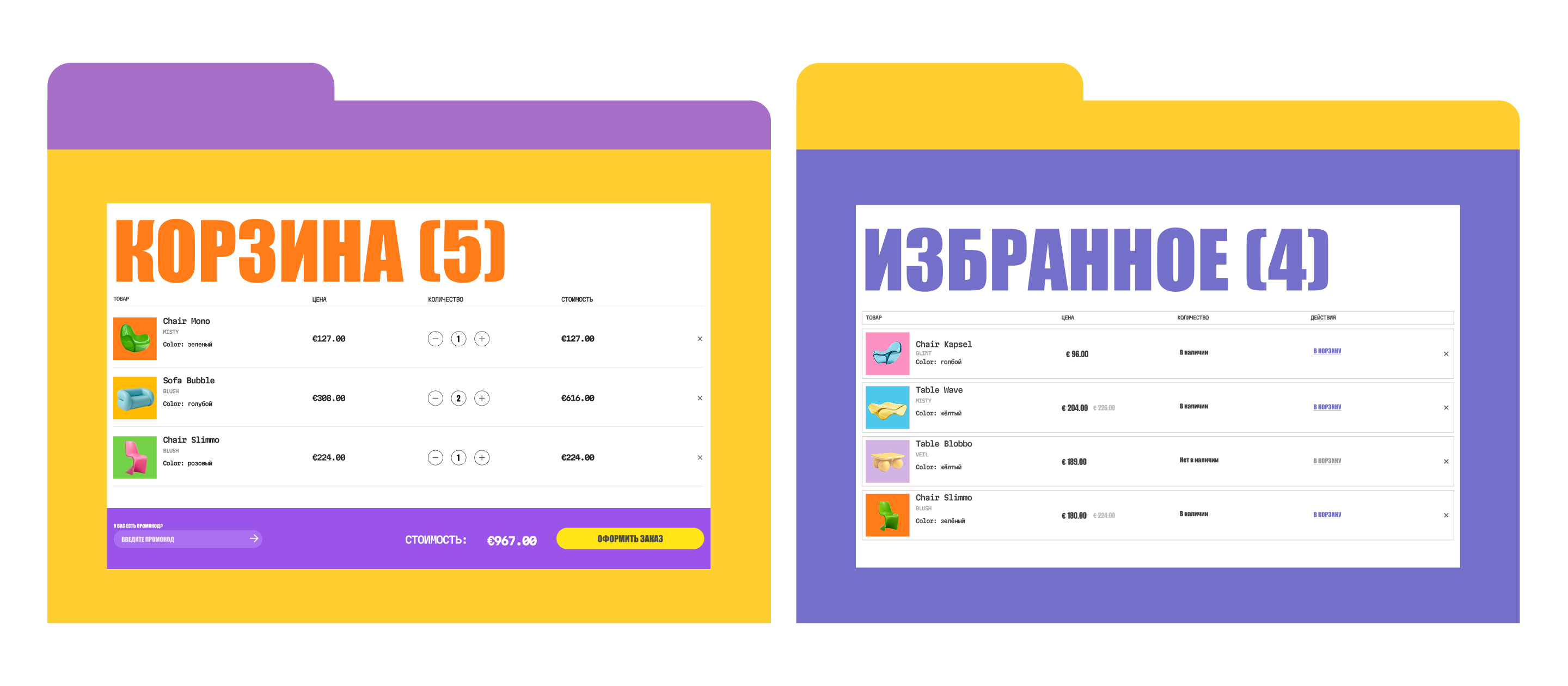 VividHaus | интернет магазин мебели — Изображение №14 — Интерфейсы, Анимация на Dprofile