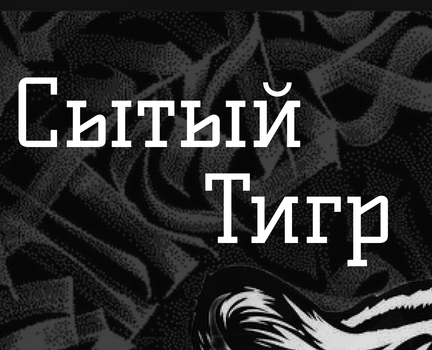 Меню ресторана — Интерфейсы на Dprofile