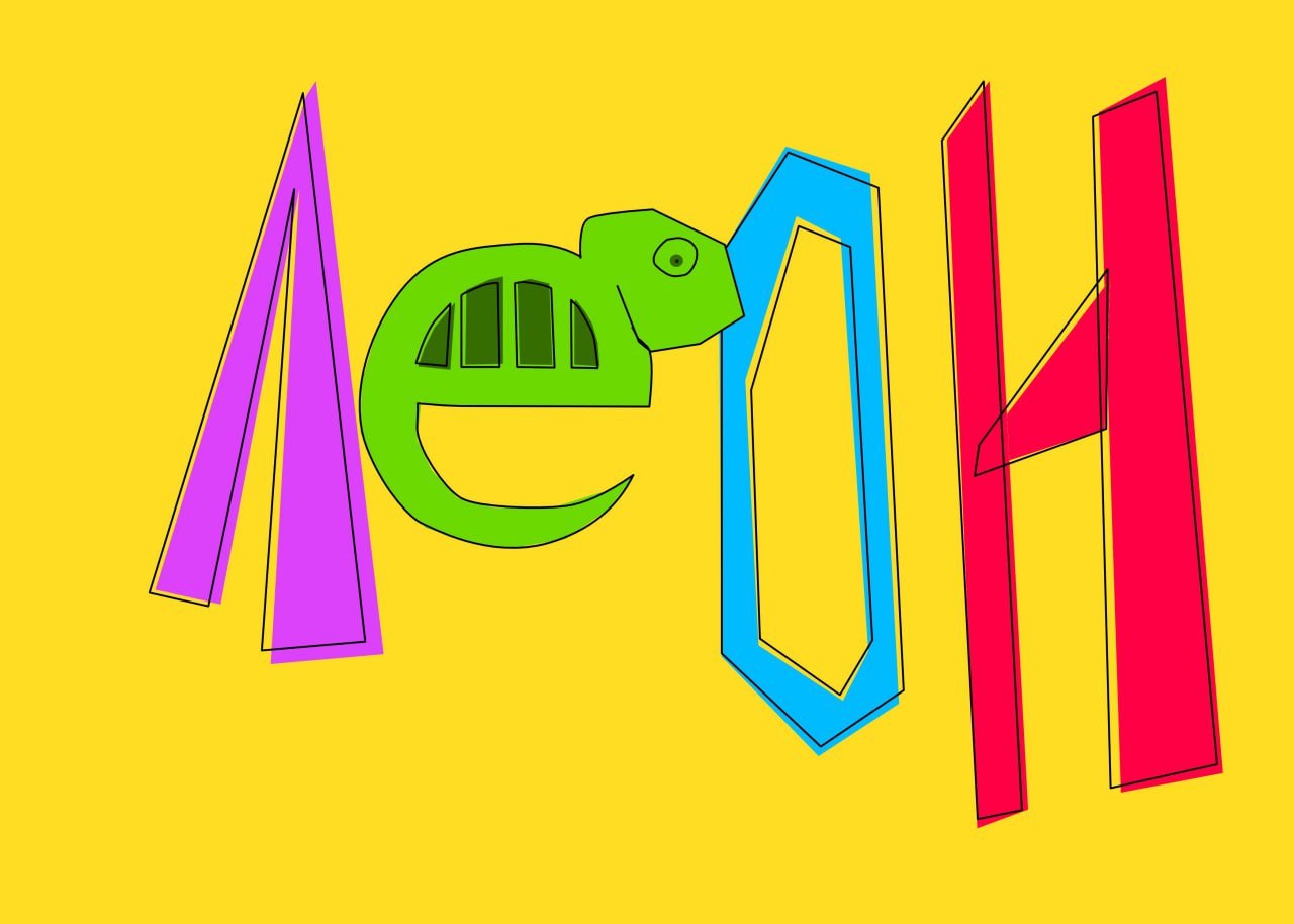 магазин игрушек "Леон" — Изображение №1 — Брендинг, Графика на Dprofile