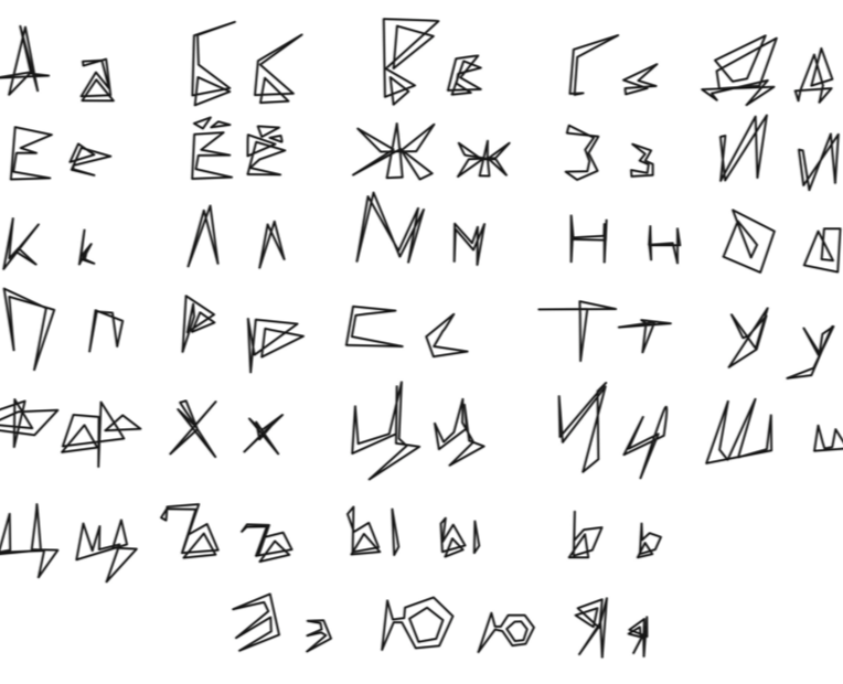 шрифт "шкода" — Графика на Dprofile