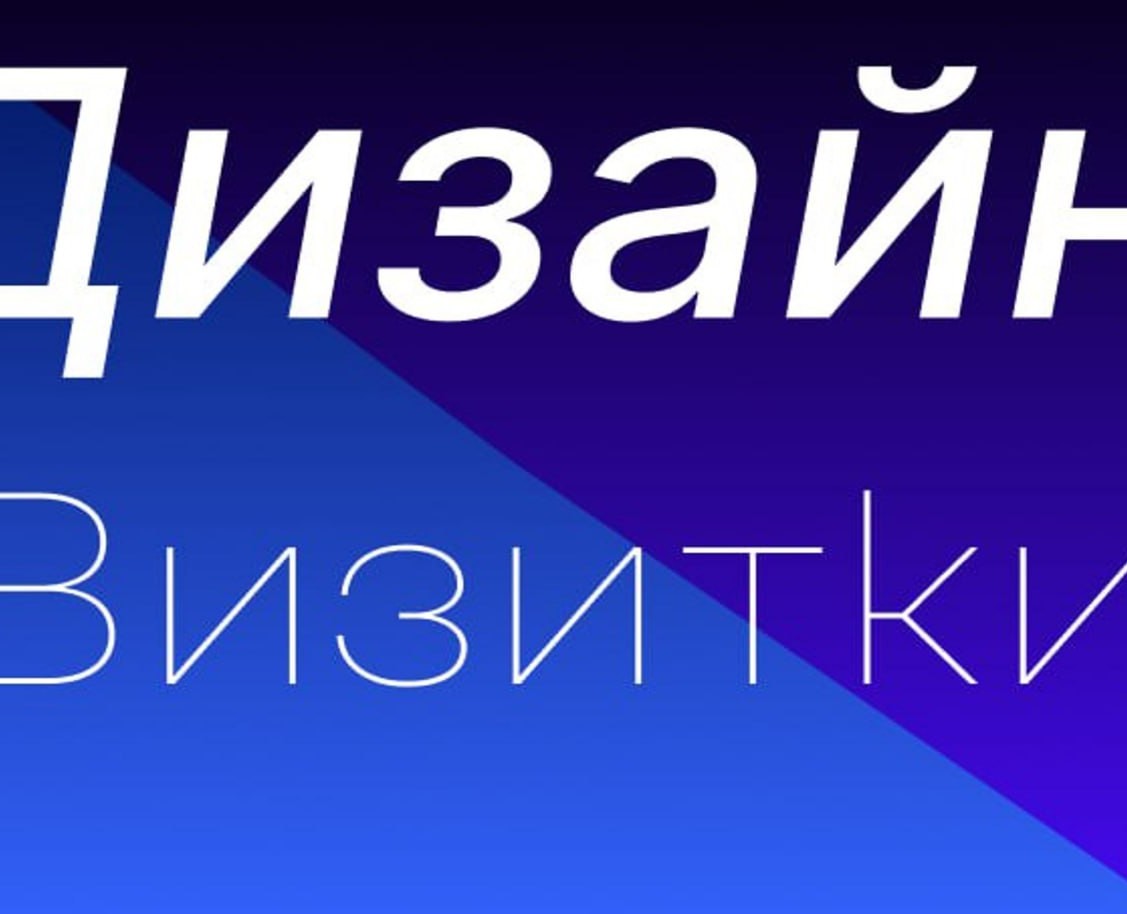 Дизайн визитки — Интерфейсы на Dprofile