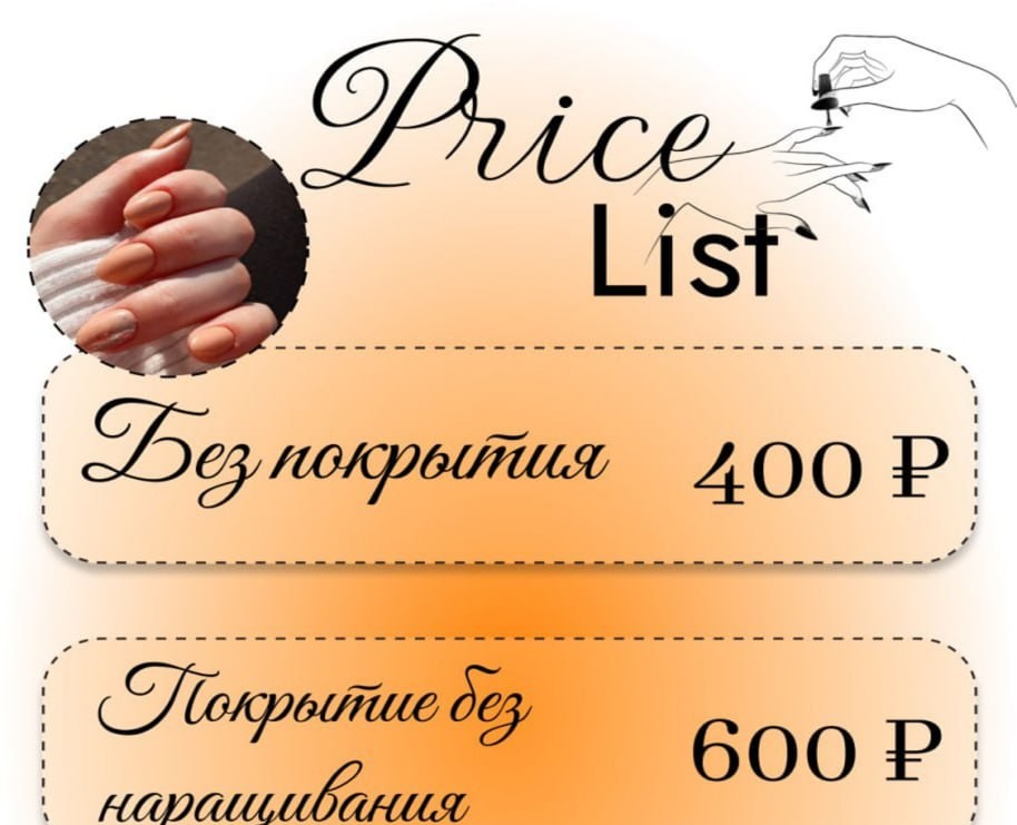 Дизайн прайс Листа — Иллюстрация на Dprofile