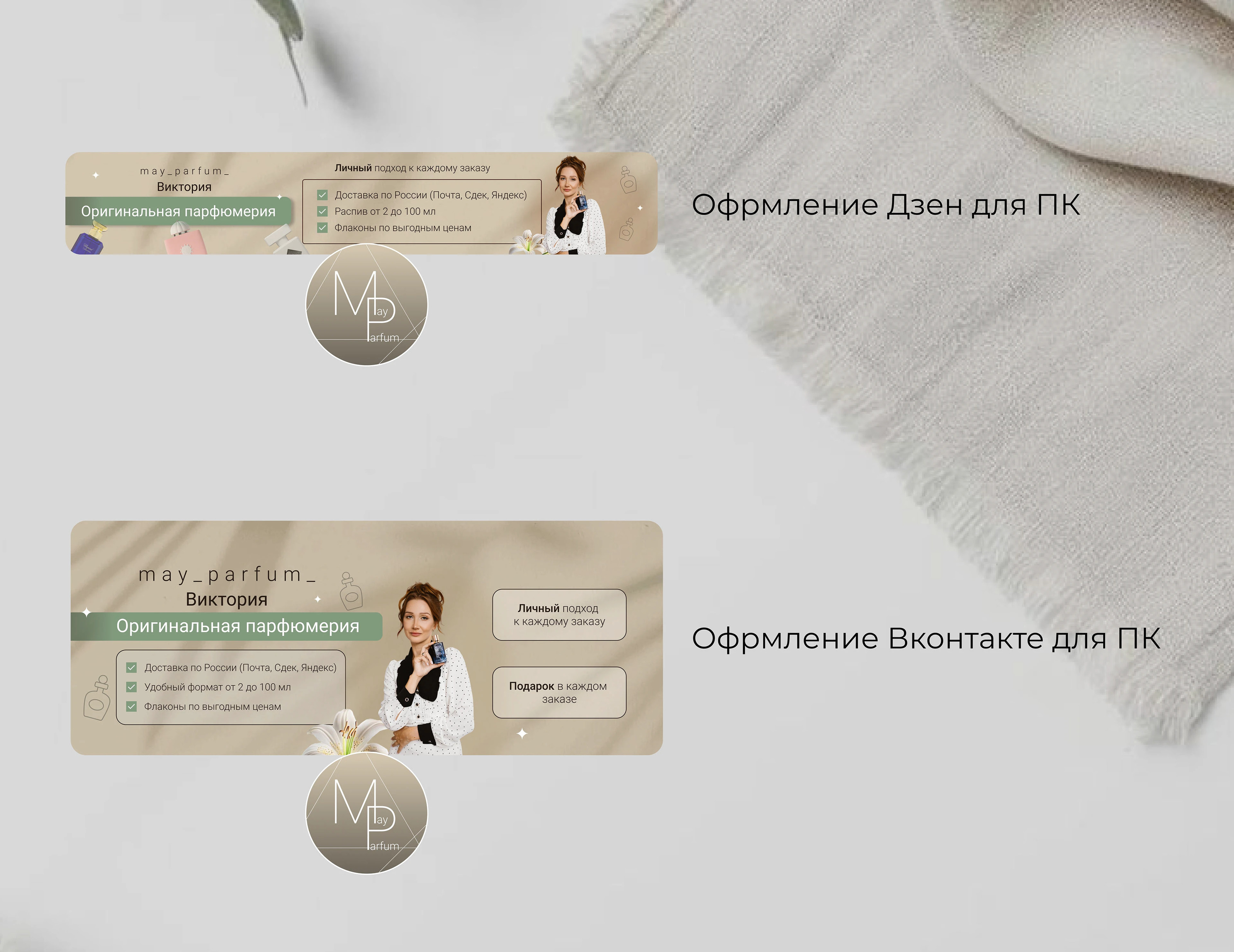 Интернет-магазин парфюмерии @may_parfum_ — Изображение №6 — Интерфейсы на Dprofile