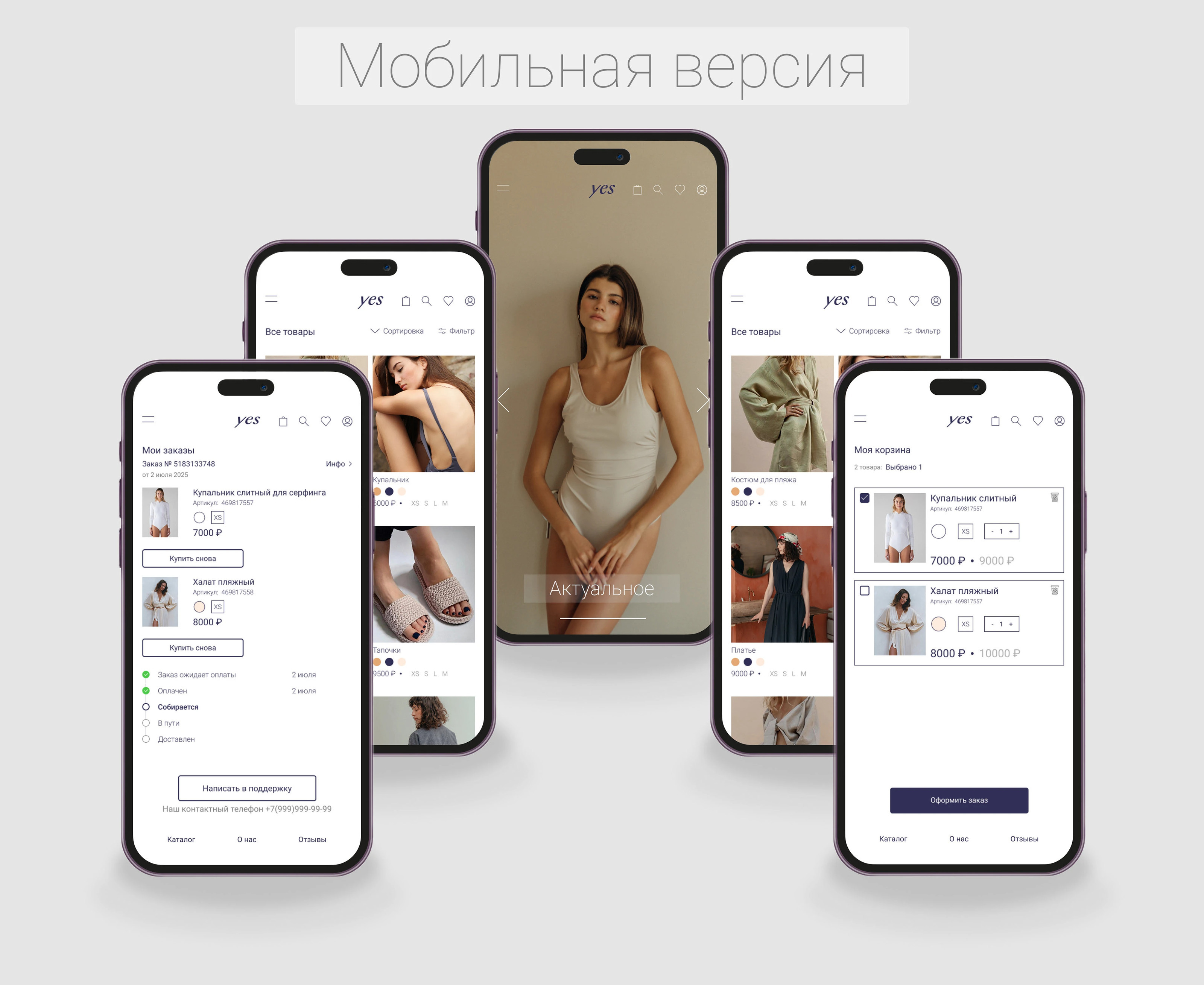 Интернет-магазин YES — Изображение №5 — Интерфейсы, Иллюстрация на Dprofile