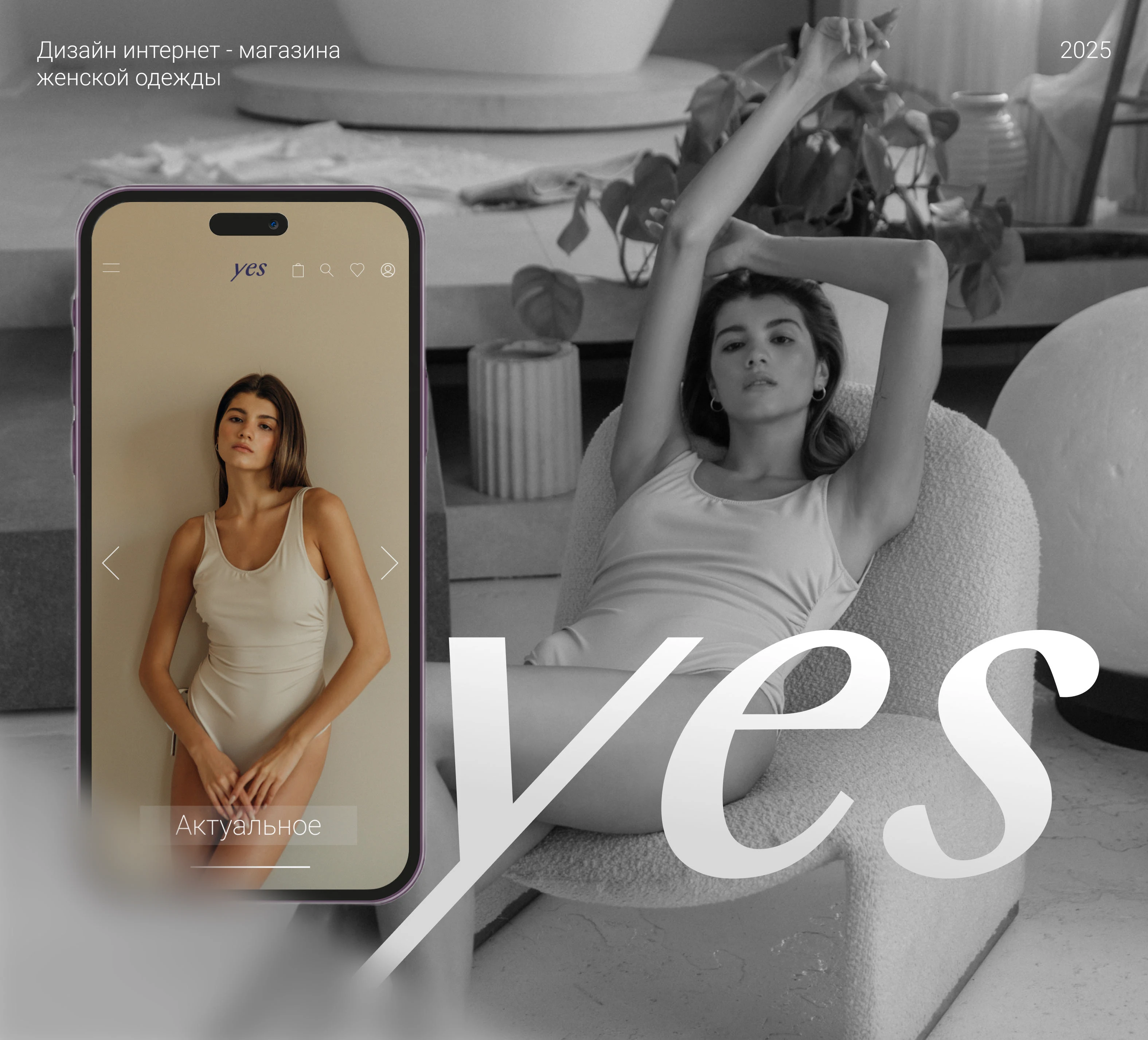 Интернет-магазин YES — Изображение №1 — Интерфейсы, Иллюстрация на Dprofile