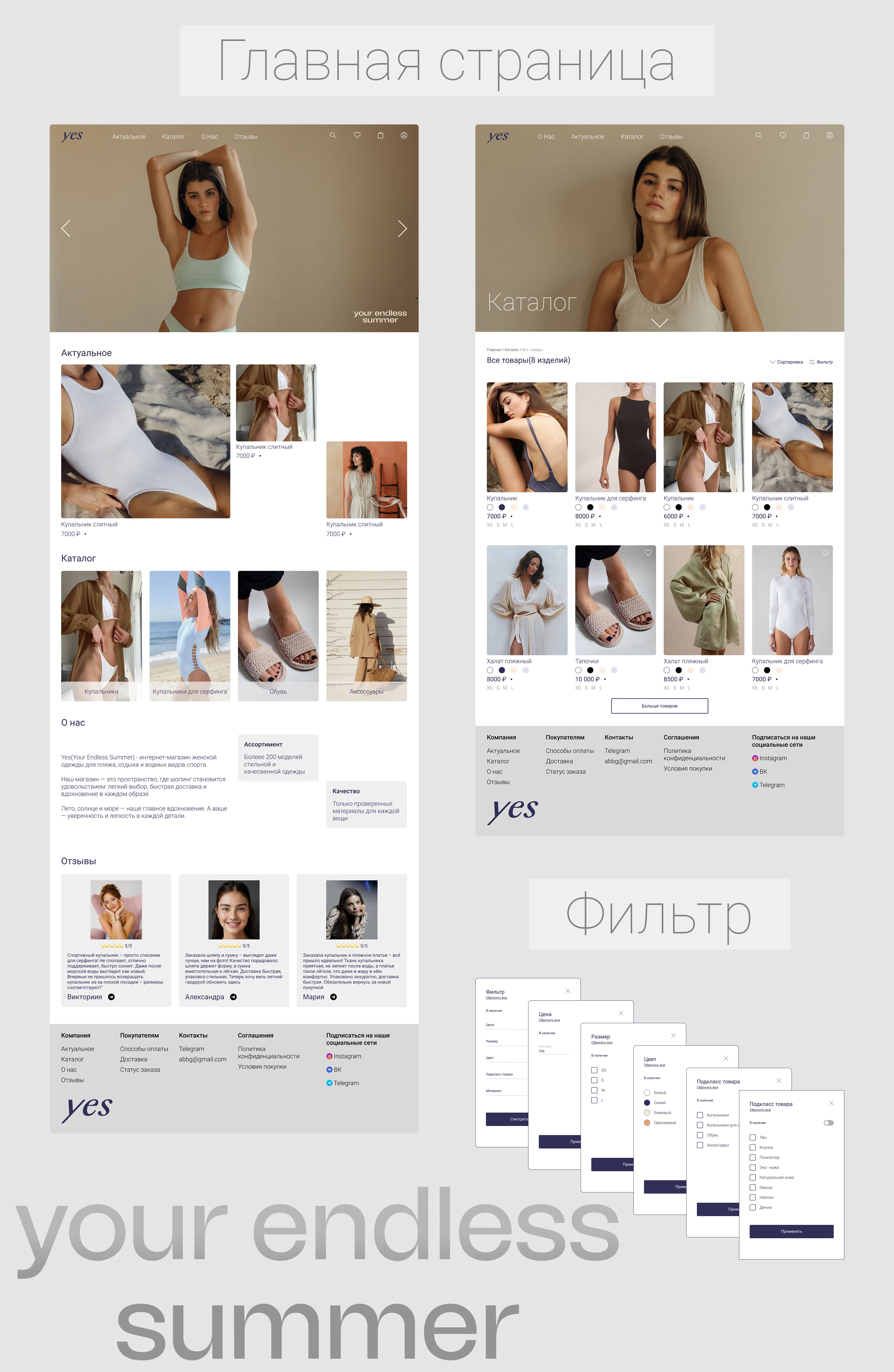 Интернет-магазин YES — Изображение №2 — Интерфейсы, Иллюстрация на Dprofile