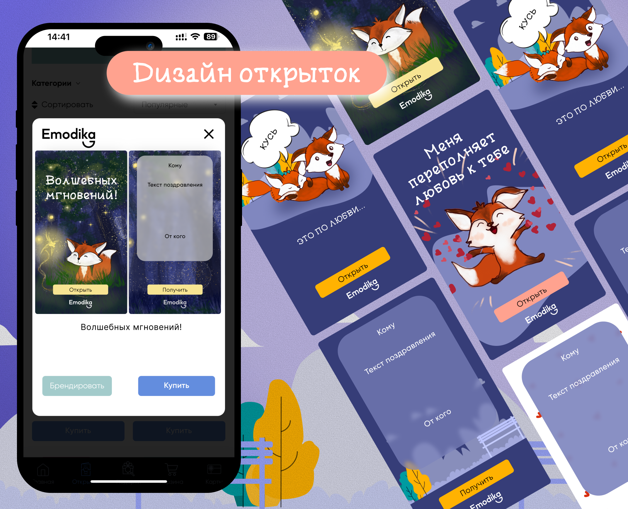 Дизайн цифровых открыток на Dprofile