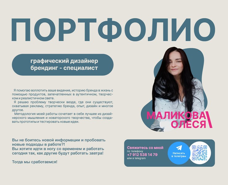 Портфолио графический дизайнер на Dprofile