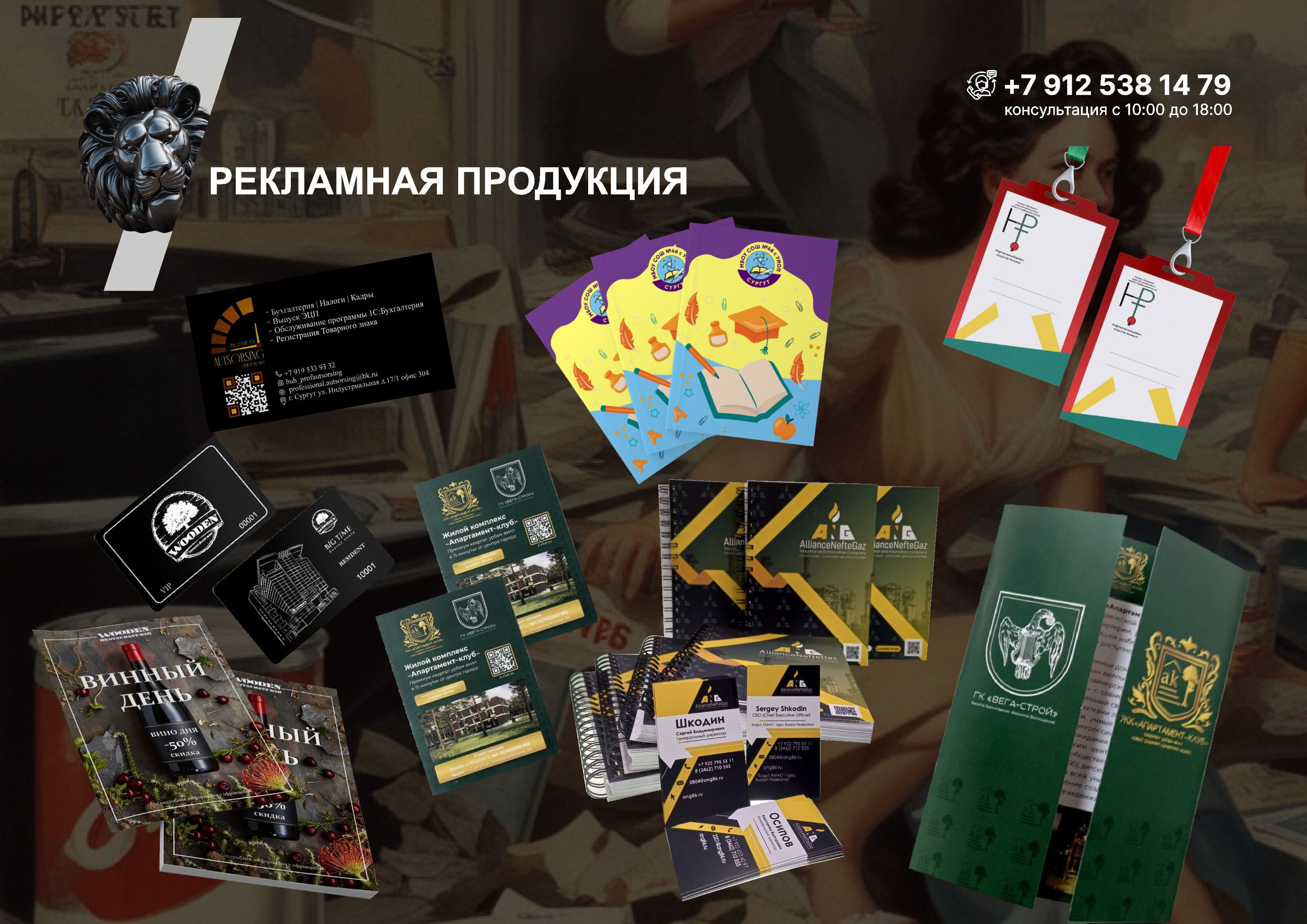 Портфолио графический дизайнер — Изображение №8 — Брендинг на Dprofile