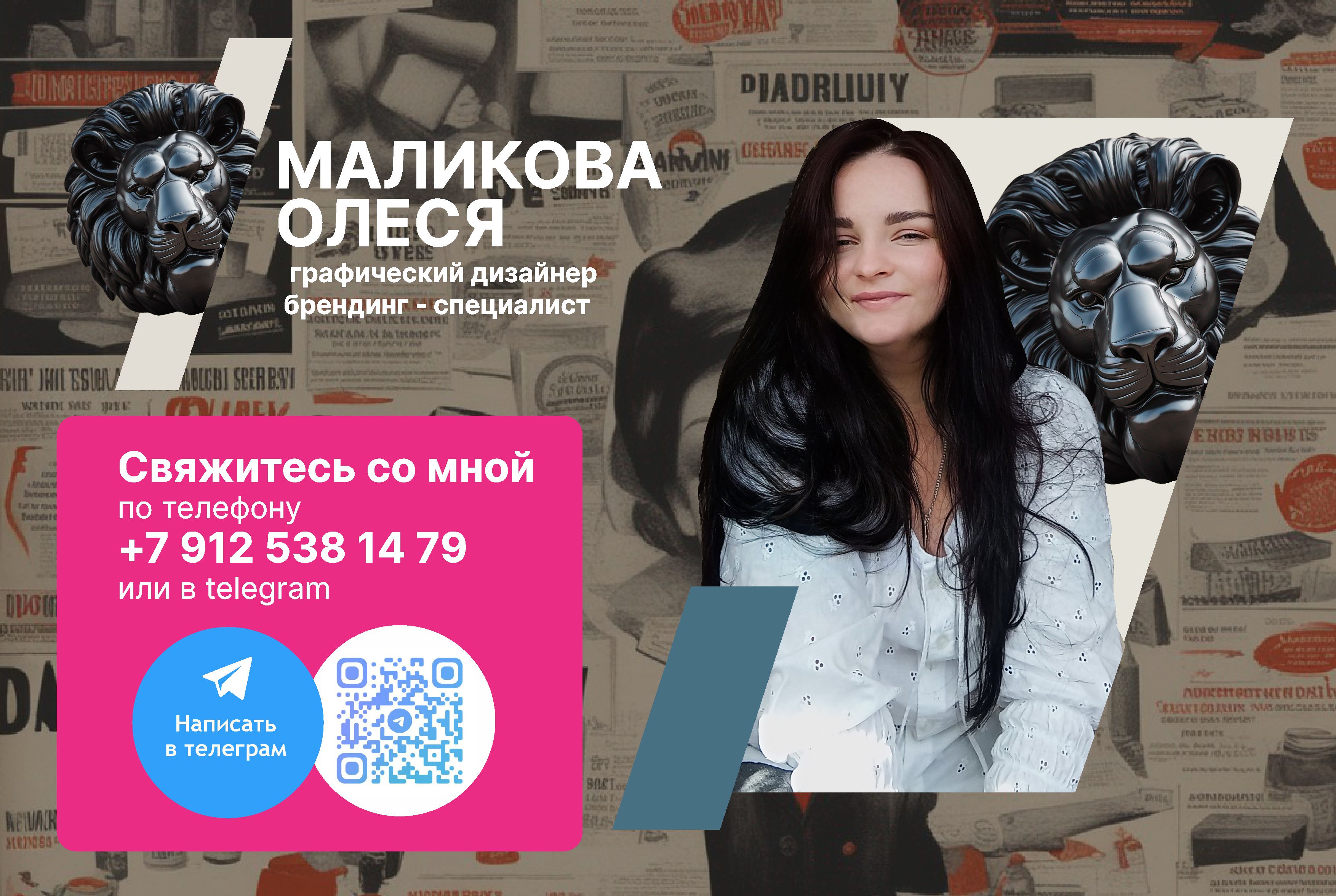 Портфолио графический дизайнер — Изображение №15 — Брендинг на Dprofile