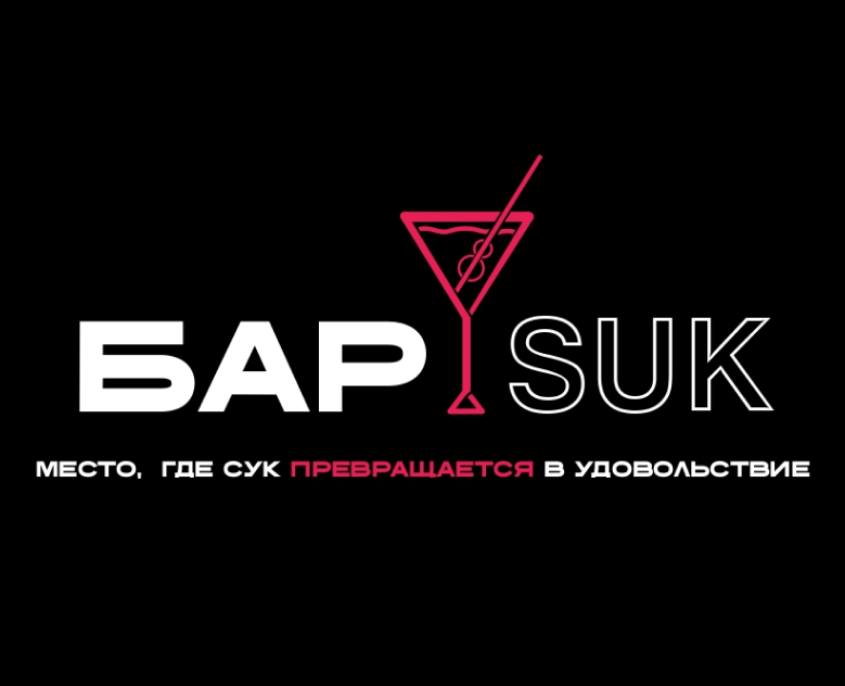 БАРSUK - коктейль бар на Dprofile