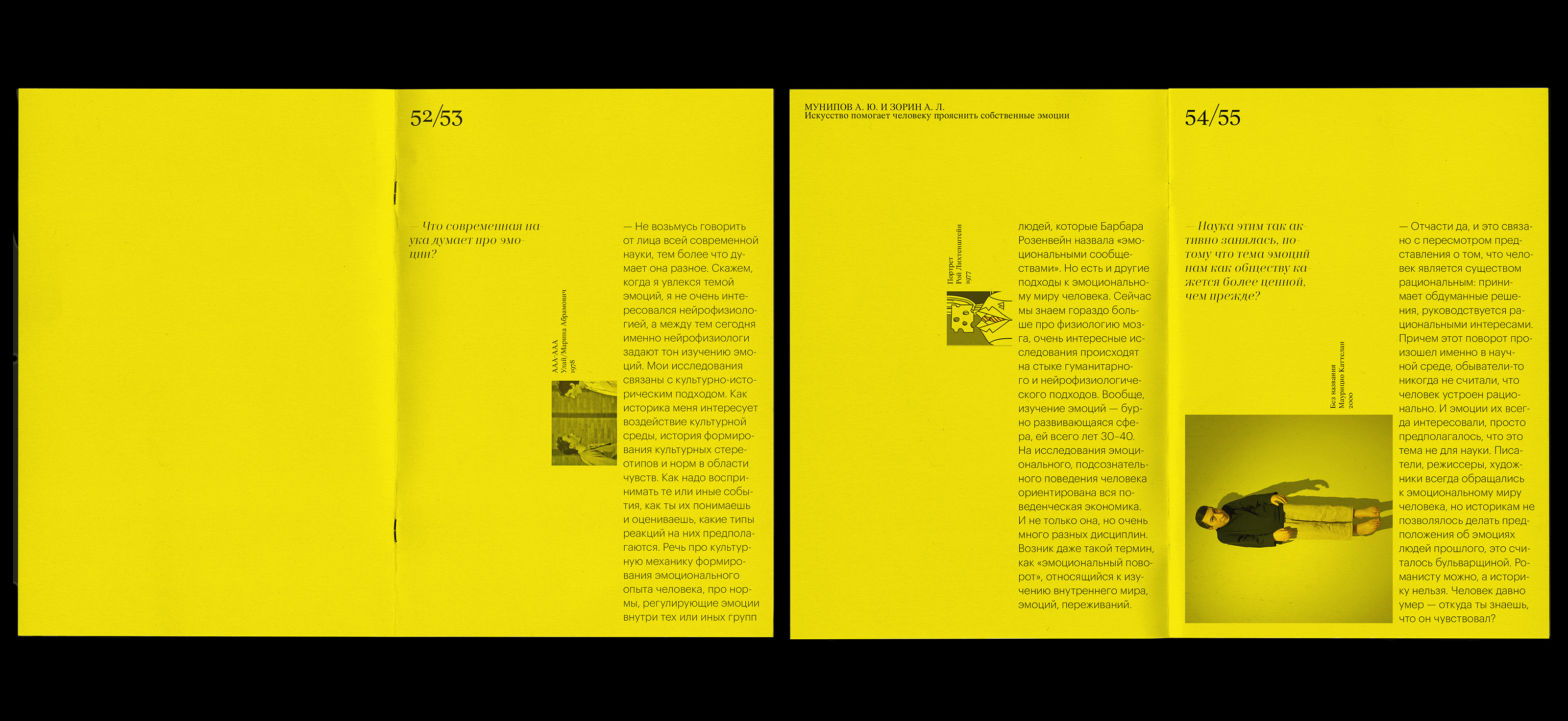 Психология искусства | Дизайн издания — Изображение №11 — Графика на Dprofile
